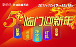 迎新年