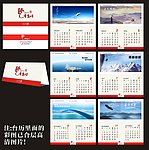 2012台历 (部分图片合层)