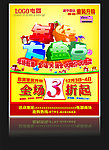 年终大盘点 清仓大甩卖