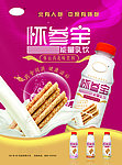 怀参宝
