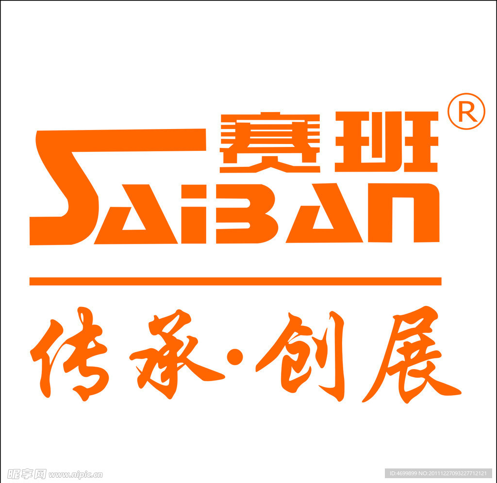 赛班标志