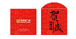 春节利是封