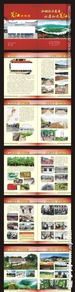 瓮江画册