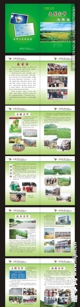五型余坪画册