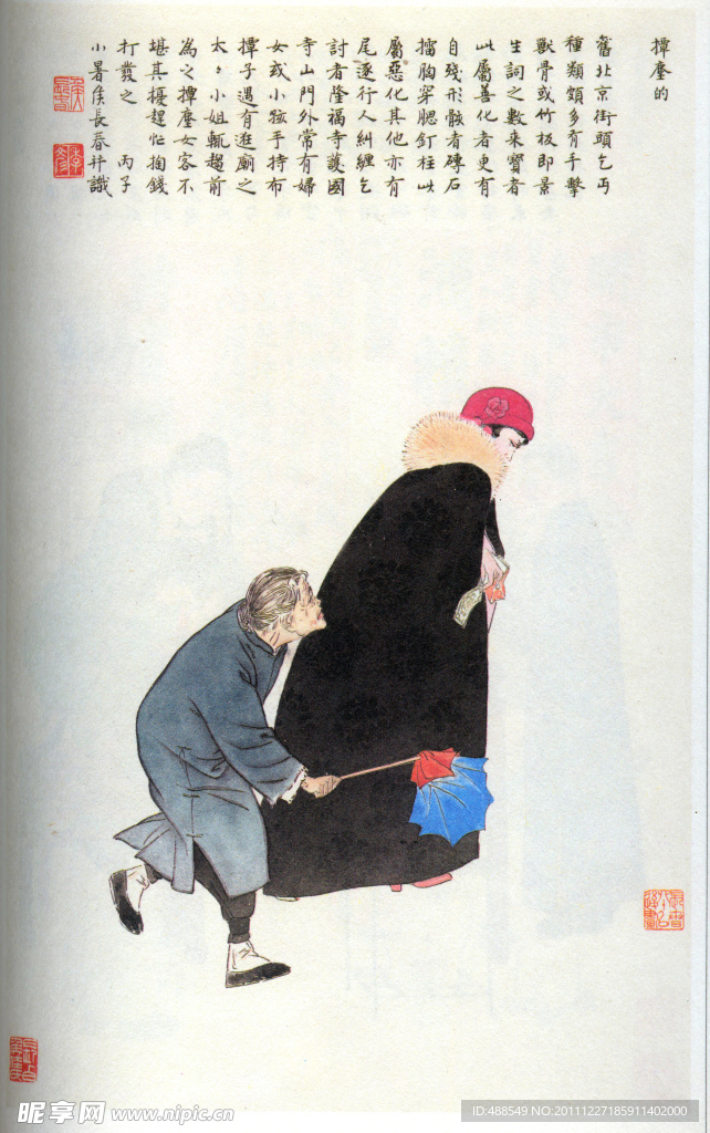 乞丐（非高清）