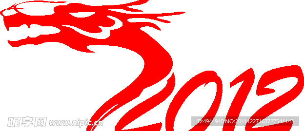 龙型的2012
