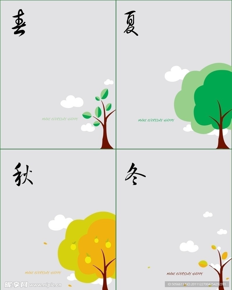 四季移门
