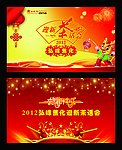 2012年弘峰焦化迎新茶话会