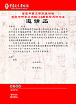 邀请函