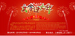 文字过大年海报