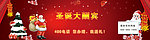 圣诞百浪科技网站banner