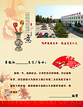 2012年医院贺卡内页