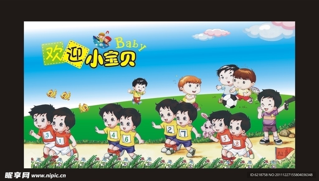 操场