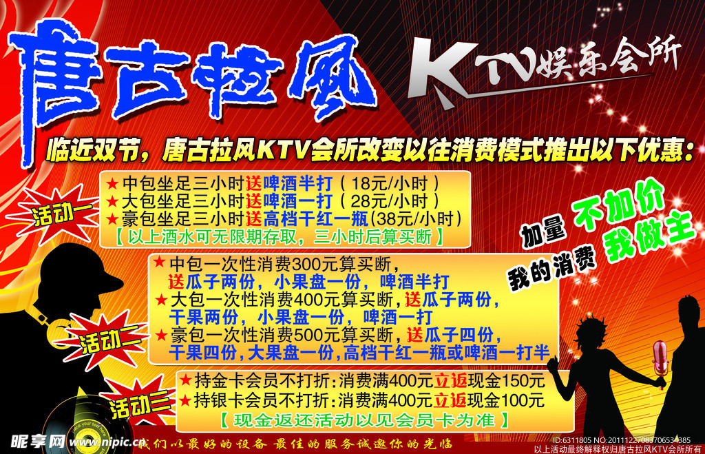 KTV娱乐会所