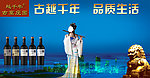 古越王酒