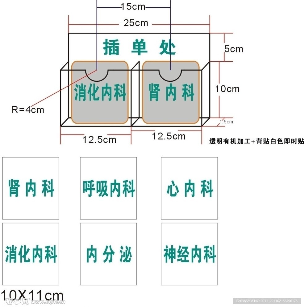 医院有机片插卡想