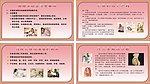 医院产科宣传