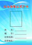 胸卡