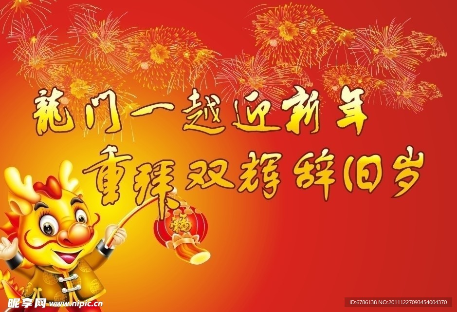 新年背景