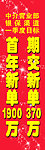 中国人寿旗帜