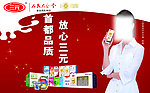 三元牛奶最新宣传广告
