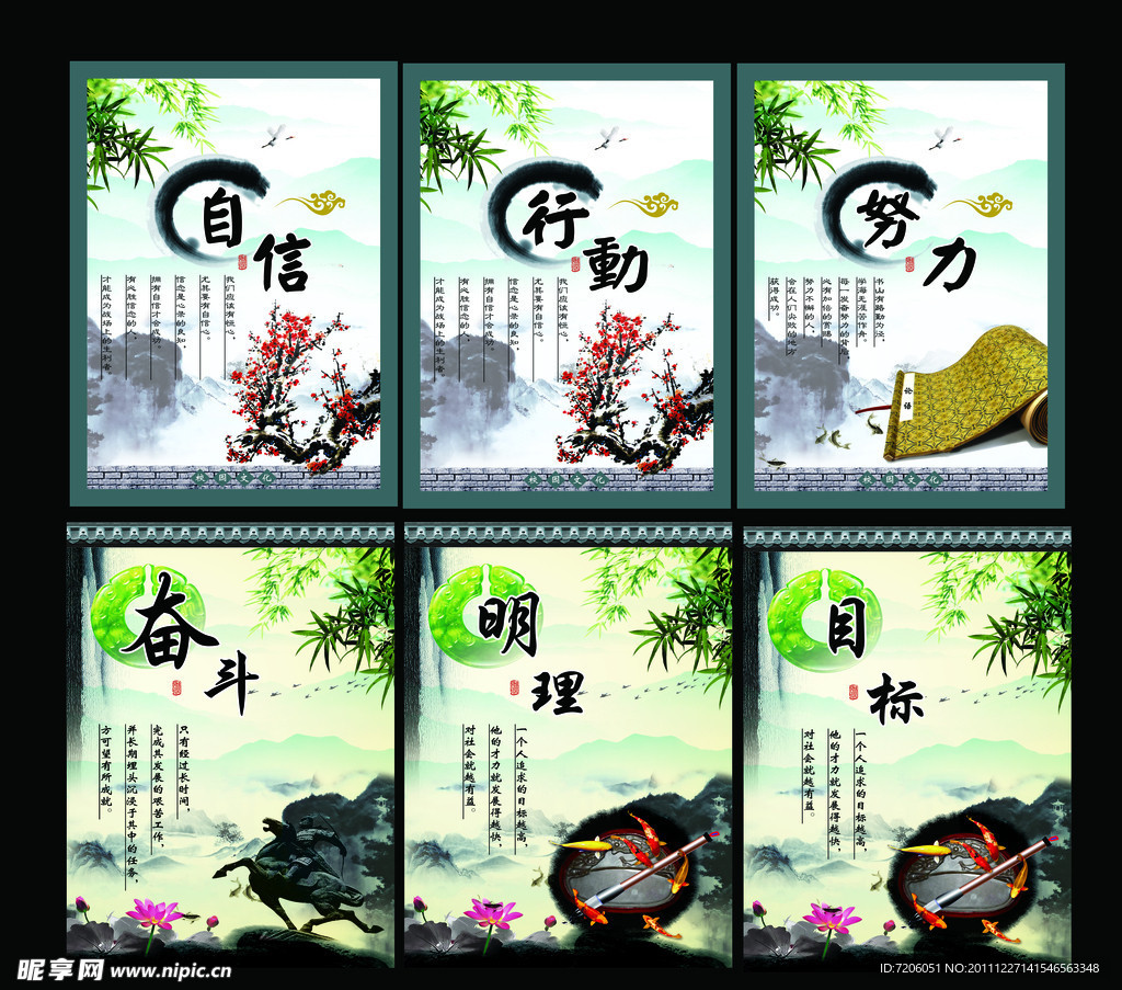 励志名言