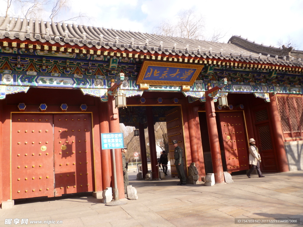 北京大学校门