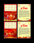 2012年贺卡