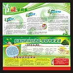 节能减排