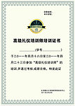 证书