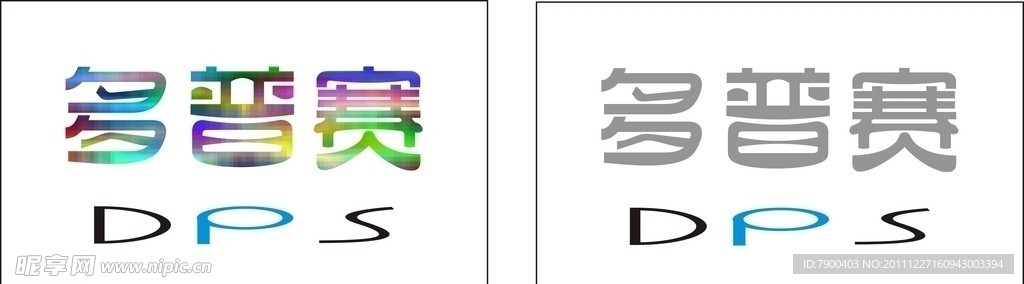 字体变形