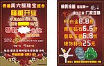周六福珠宝