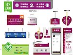 大型超市VI视觉识别手册