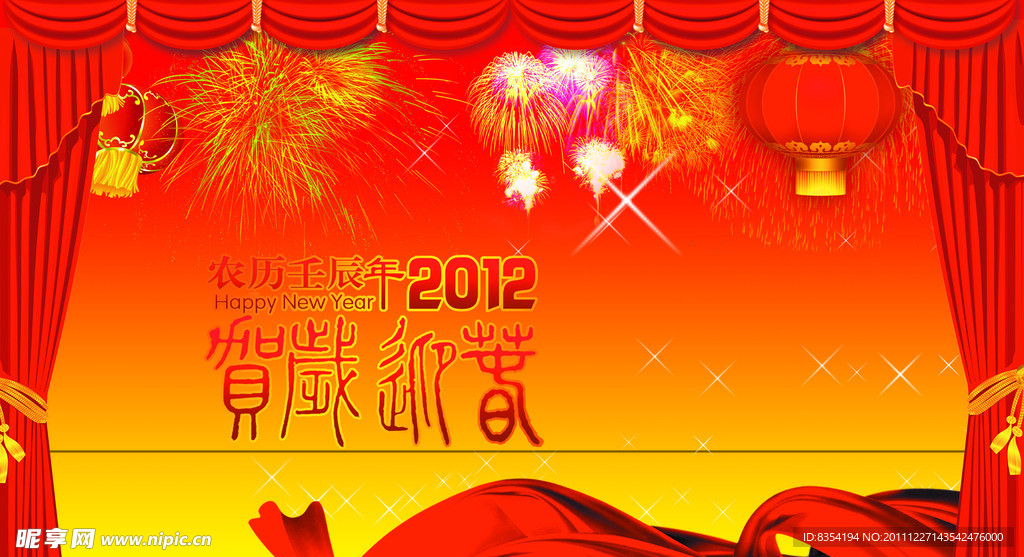 恭贺新禧
