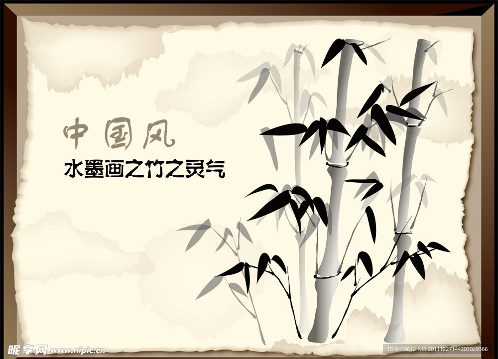 中国风