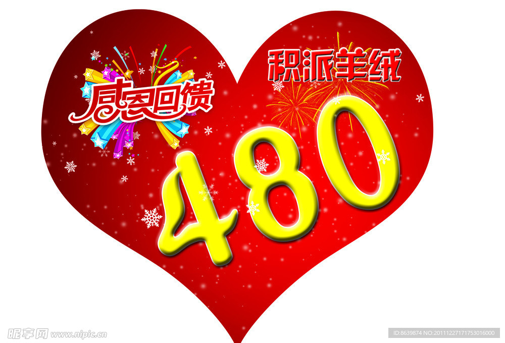 感恩回馈