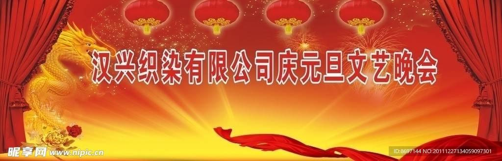舞台背景