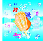 雪糕包装盒