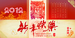 新年快乐