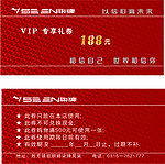 柒牌代金券