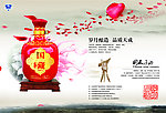 肖尔布拉克国藏原酒海报
