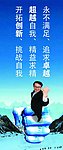 企业标语 开拓创新