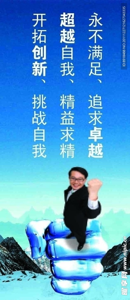 企业标语 开拓创新