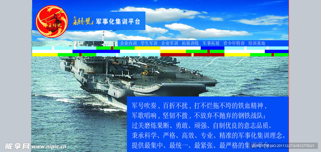 网页模板