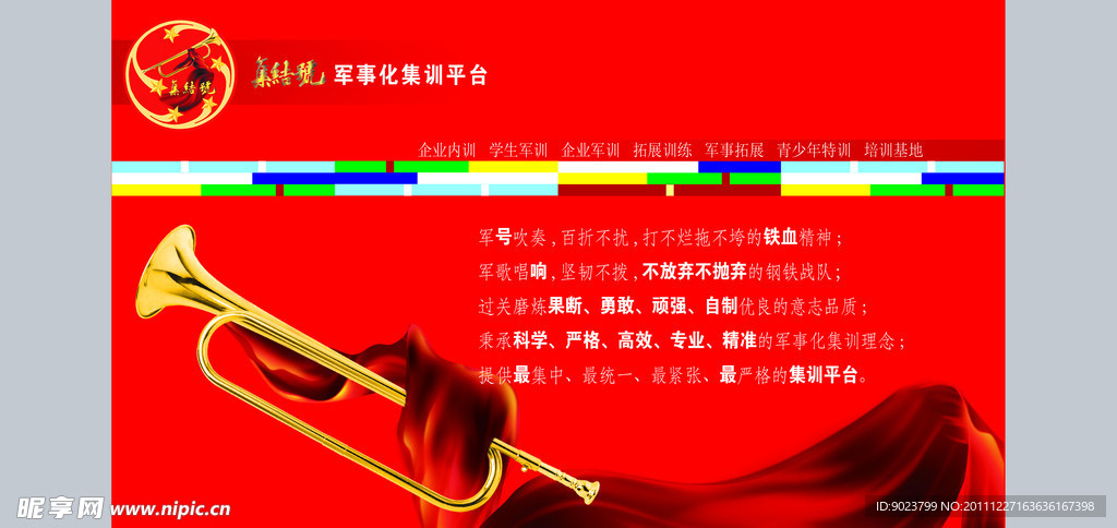 红色主题网站