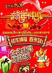 新年快乐