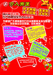 商厦元旦活动海报