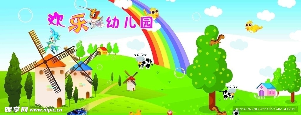 幼儿园展板设计