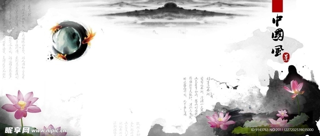 中国风展板