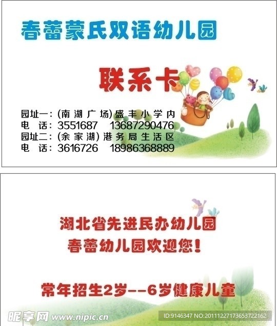 名片